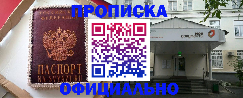 временная регистрация недорого в Петропавловске-Камчатском