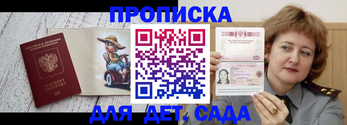 временная регистрация собственник в Петропавловске-Камчатском