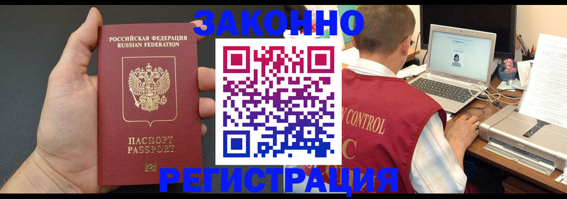 временная регистрация для школы в Петропавловске-Камчатском